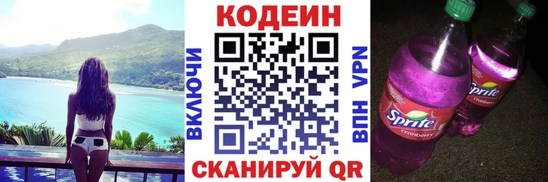 Кодеиновый сироп Lean напиток Lean (лин)  купить   Тольятти 