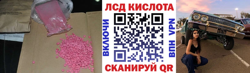 LSD-25 экстази кислота  как найти закладки  Тольятти 