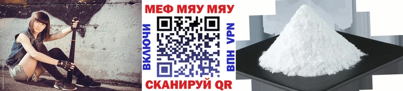 Меф мяу мяу  Тольятти